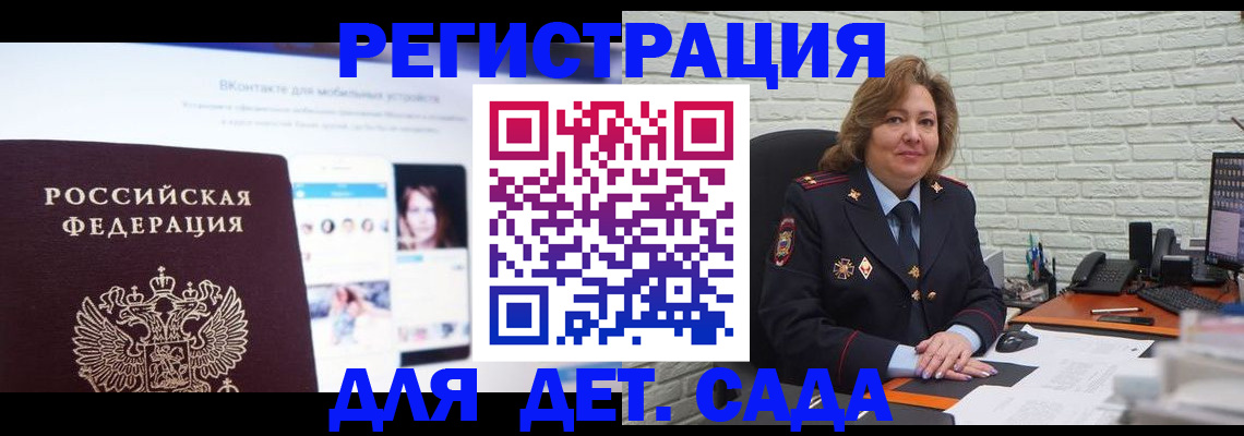 временная регистрация для всех в Урус-Мартане